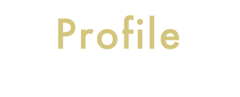 プロフィール