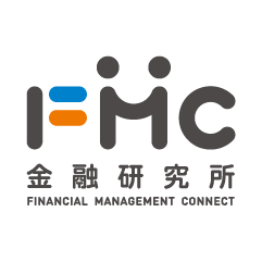 FMC 金融研究所