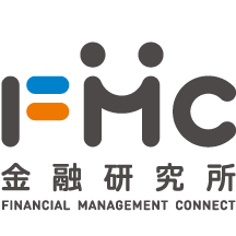 FMC 金融研究所 FINANCIAL MANAGEMENT CONNECT